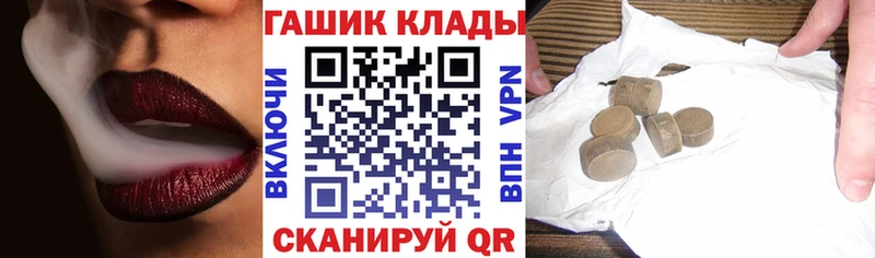 ГАШ гашик Лесной